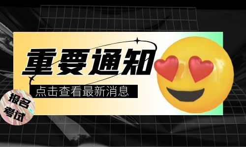 考育嬰師證需要什么學歷多少分算過