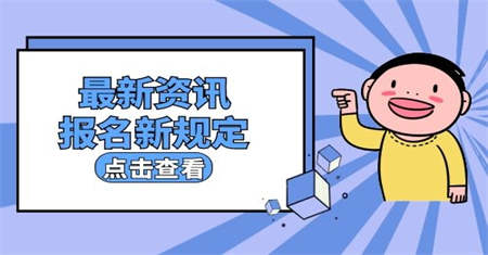 揚州保健按摩師證什么時候報名考試