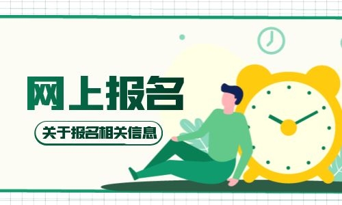 育嬰師怎么考？考試科目有哪些