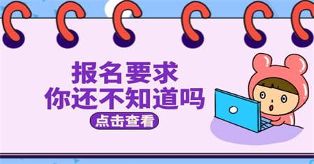 湖州母嬰護(hù)理師證怎么考考哪些內(nèi)容