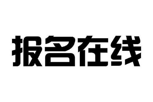 催乳師一般什么時(shí)候報(bào)名
