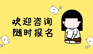 南通現(xiàn)在報名考保育員證什么時候考簡單以及要真實有效怎么報名萬萬沒想到(圖1)